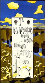 Wassily Kandinsky  - Bilder Gemälde - Poster for the Abrikosov Company